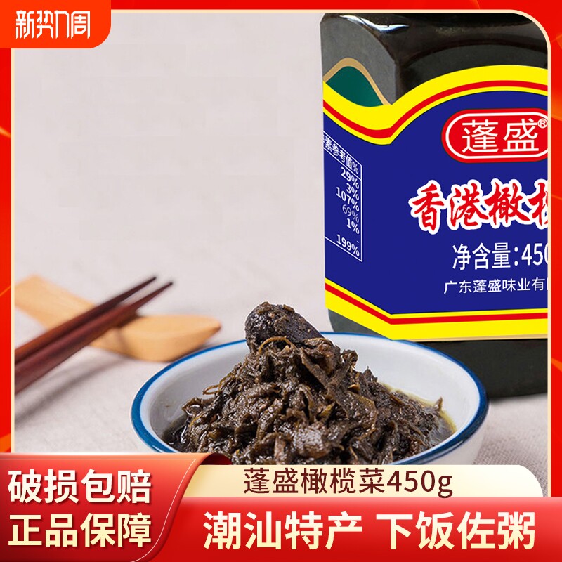 蓬盛橄榄菜瓶拌饭酱拌面开胃早餐泡菜腌菜下饭菜酱菜咸菜