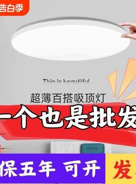 三防吸顶灯led超亮圆灯家用客厅卧室厨房灯具圆形楼梯阳台简约灯