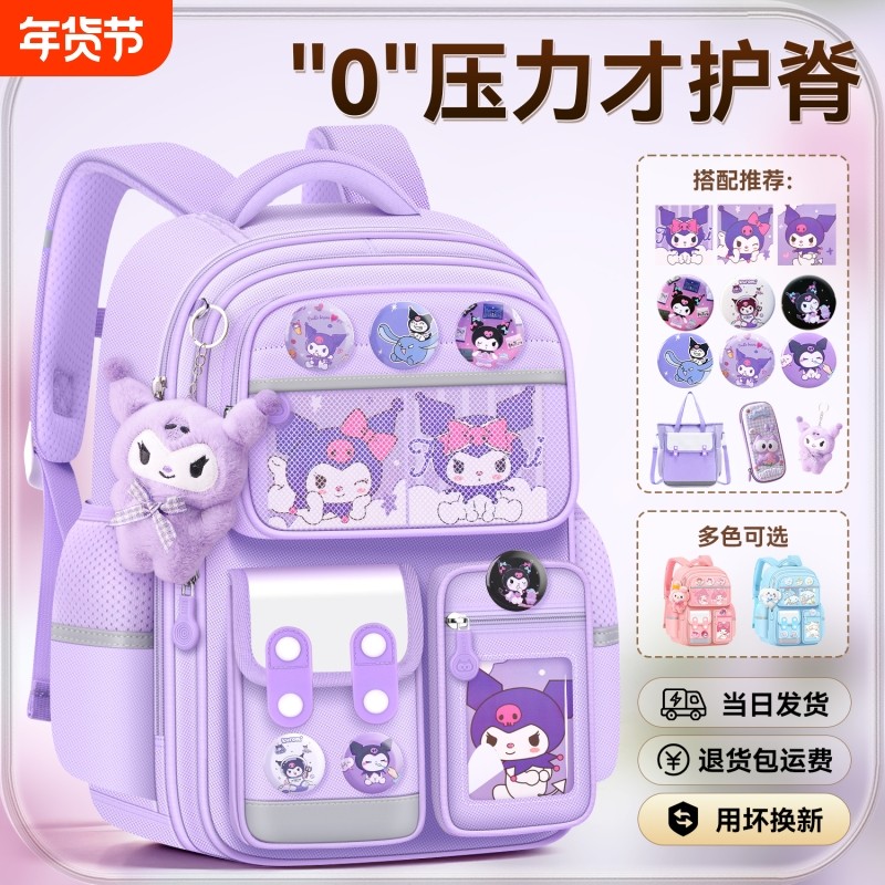 小学生书包女生女孩一二三六年级新款减负护脊儿童双肩包卡通高颜值库