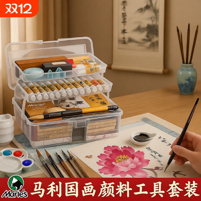 马利12色国画颜料|超7000次加购