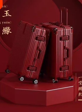 新娘结婚行李箱红色陪嫁皮箱密码箱箱子子母铝框大容量登机高品质