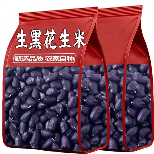 黑花生米原味干品|超1000次加购