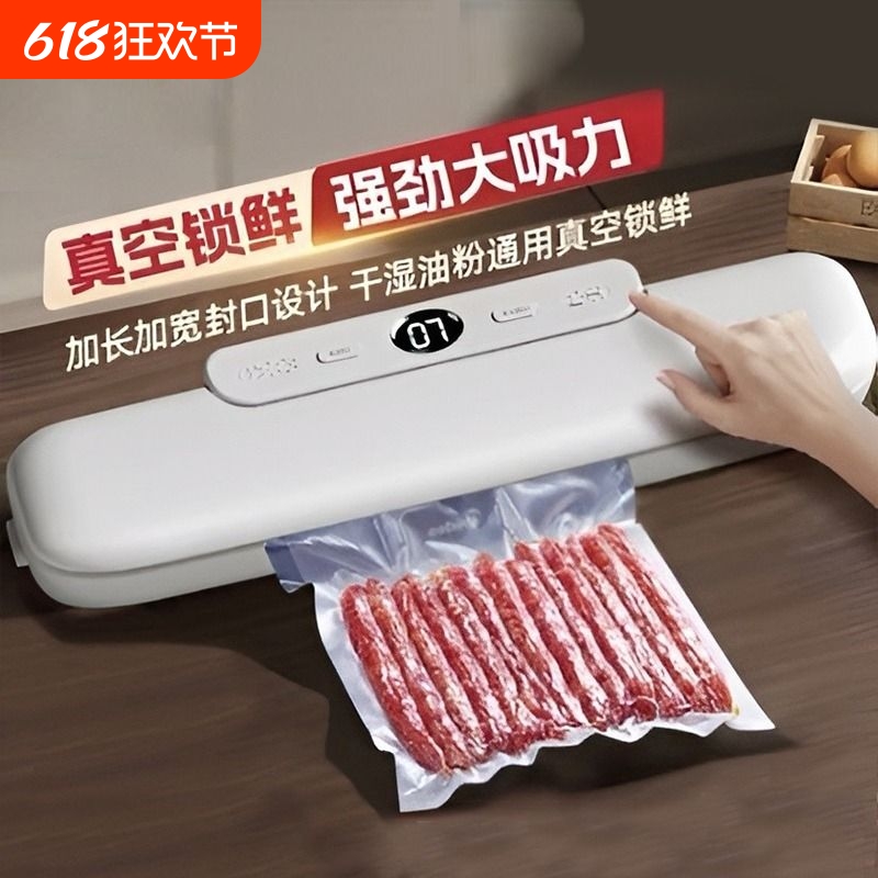抽真空封口机零食品包装机全自动密封袋小型家用商用保鲜神器米砖