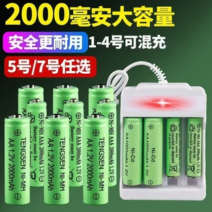 镍氢充电电池玩具草坪灯遥控器草坪灯相机通用大容量耐用AA5号7号
