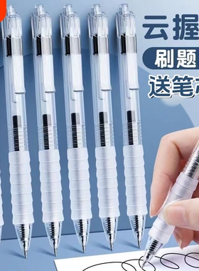 云握ST中性笔黑笔速干顺滑刷题笔按动水性笔舒适云握手软胶高颜值学生考试笔黑色笔0.5mm神器不断墨红色握感