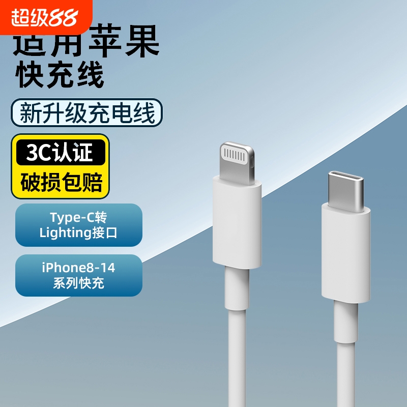 30W适用苹果15充电线iphone14pro数据线type-c快充13max闪充12手机11平板ipad器专用pd套装plus原头tpyec加长