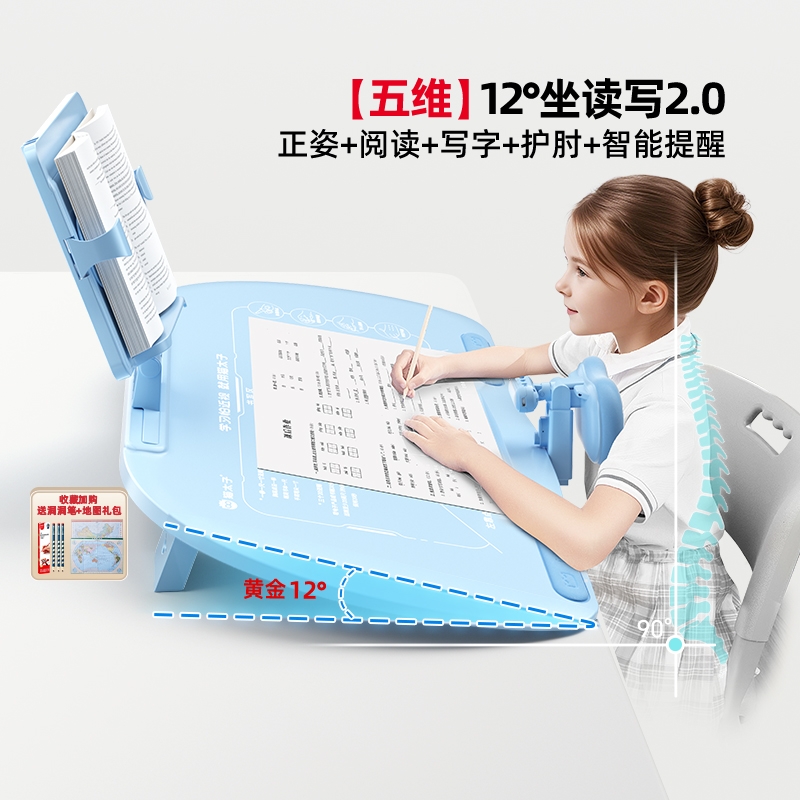 猫太子护眼正姿学习坐姿矫正器