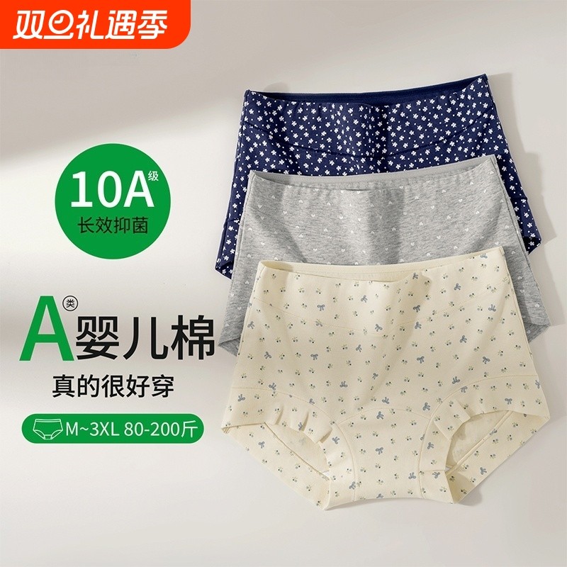 甜美纯欲四角女式平角裤女2025新款夏薄款纯棉女士内裤无痕防走光