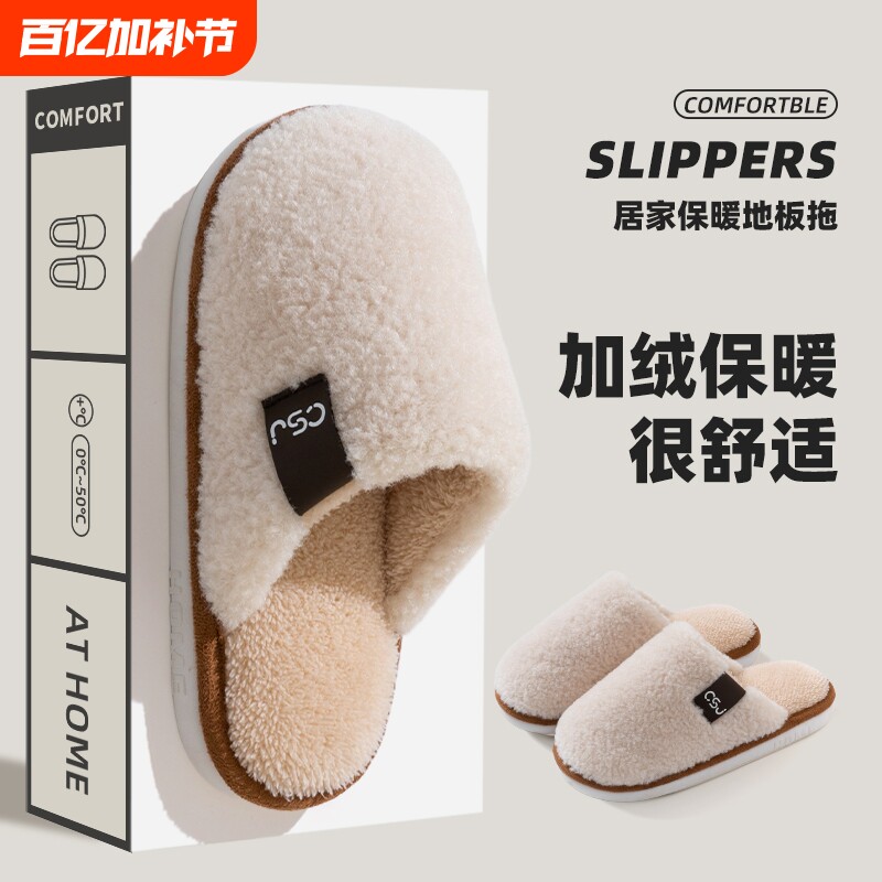 棉拖鞋女士秋冬季2025新款居家毛毛绒保暖拖鞋厚底男白色冬日防滑