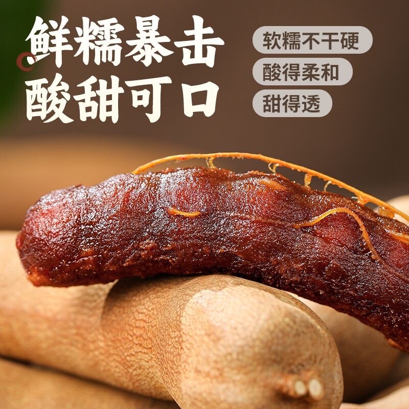 酸角云南特产甜酸角天然果脯休闲儿童孕妇零食新鲜2026年新货大果