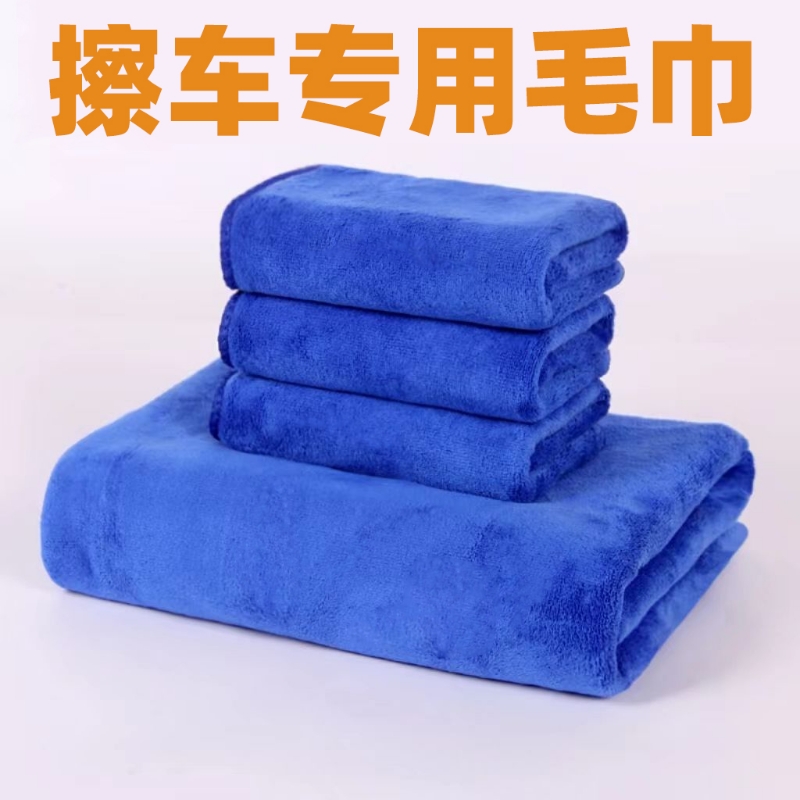 擦车巾洗车专用毛巾加厚汽车内饰清洁吸水抹布不掉色多功能不留痕