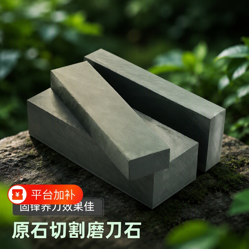 天然青浆石磨刀石家用厨房菜刀磨石细磨油石抛光工具油石条黑浆石
