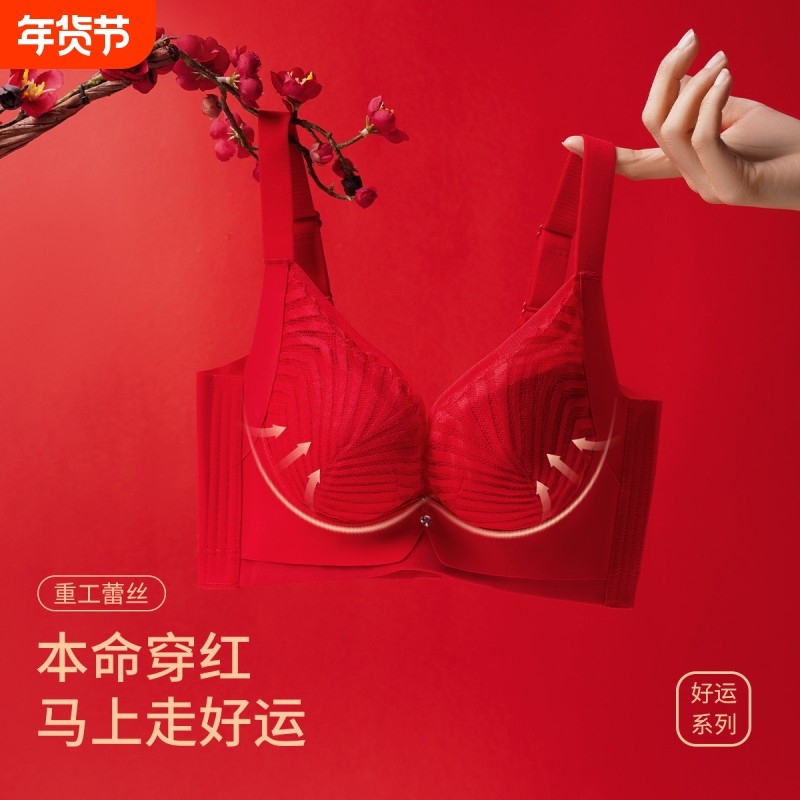 小胸聚拢不空杯蕾丝性感美背胸罩本命年大红色收副乳女士内衣文胸,女士内衣/男士内衣/家居服,文胸,淘宝优惠券,粉丝福利购,淘宝优惠卷