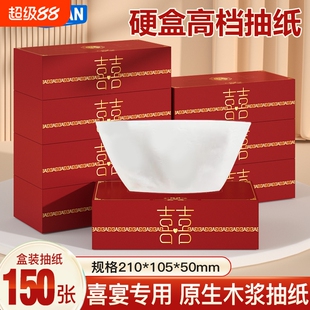 高端盒装纸巾结婚用品大全订婚宴餐巾纸整箱酒席用品抽纸婚礼喜宴