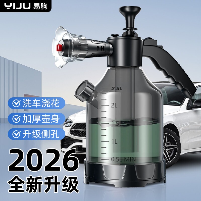 家用气压式喷水壶洗车喷壶园艺家用浇花加厚透明大容量消毒浇水壶