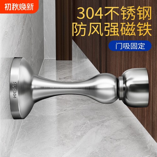 门吸强磁铁304不锈钢门挡吸合器门后防撞新款地吸免打孔防风吸头