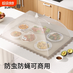 菜罩菜盖罩家用饭桌盖剩饭剩菜菜罩罩菜神器餐桌套防蝇可折叠厨房