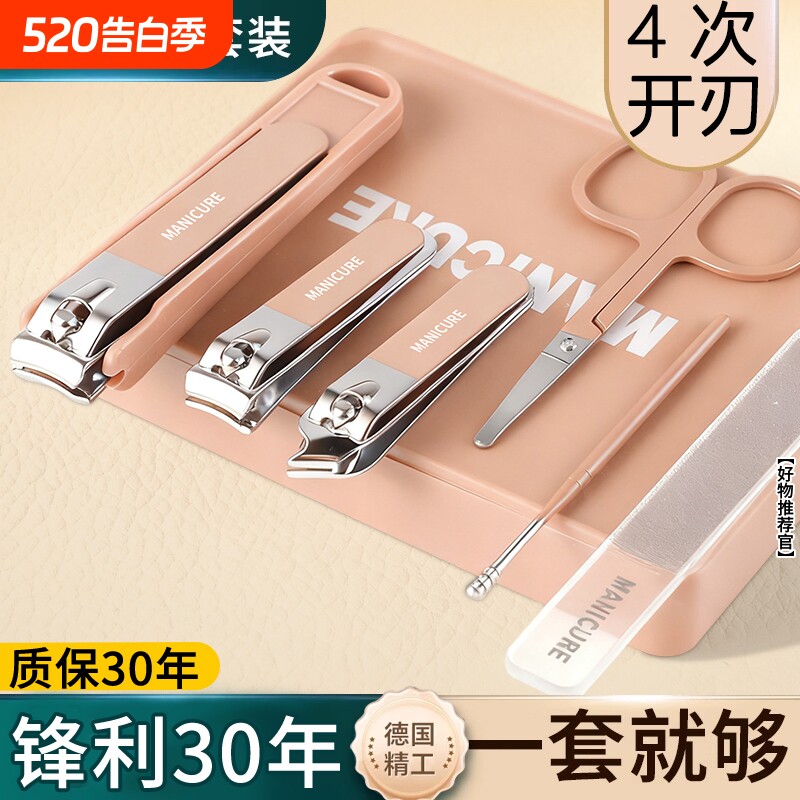 指甲剪指甲刀套装家用高档指甲钳女专用修甲工具全套指甲剪刀套装