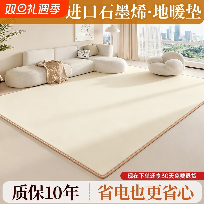 星石墨烯碳晶地暖垫家用秋冬电热地毯发热加热地垫瑜伽地热垫防水