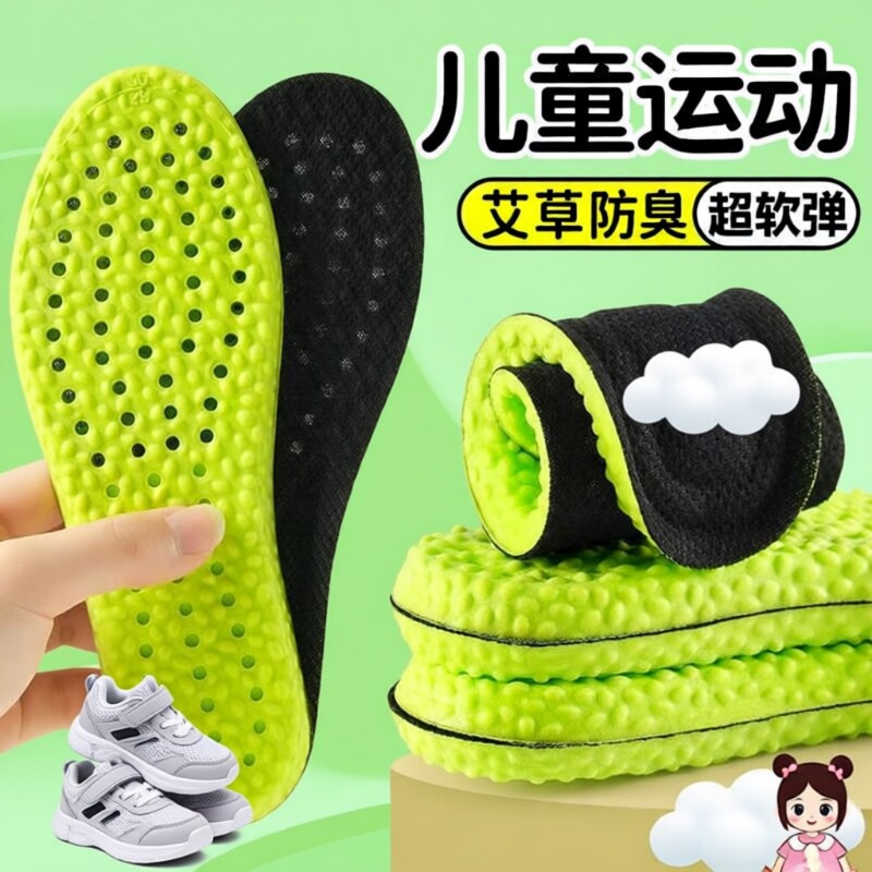 儿童加绒防臭鞋垫|超7000次加购图片