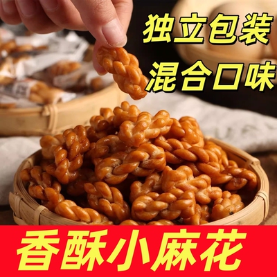 乔阳村小麻花独立包装网红休闲零食散装办公室前台好吃零食