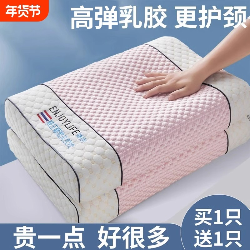 猫人泰国乳胶枕头护颈椎枕芯家用单人一对装抗菌阻螨国货防螨睡眠,床上用品,乳胶枕,淘宝优惠券,粉丝福利购,淘宝优惠卷