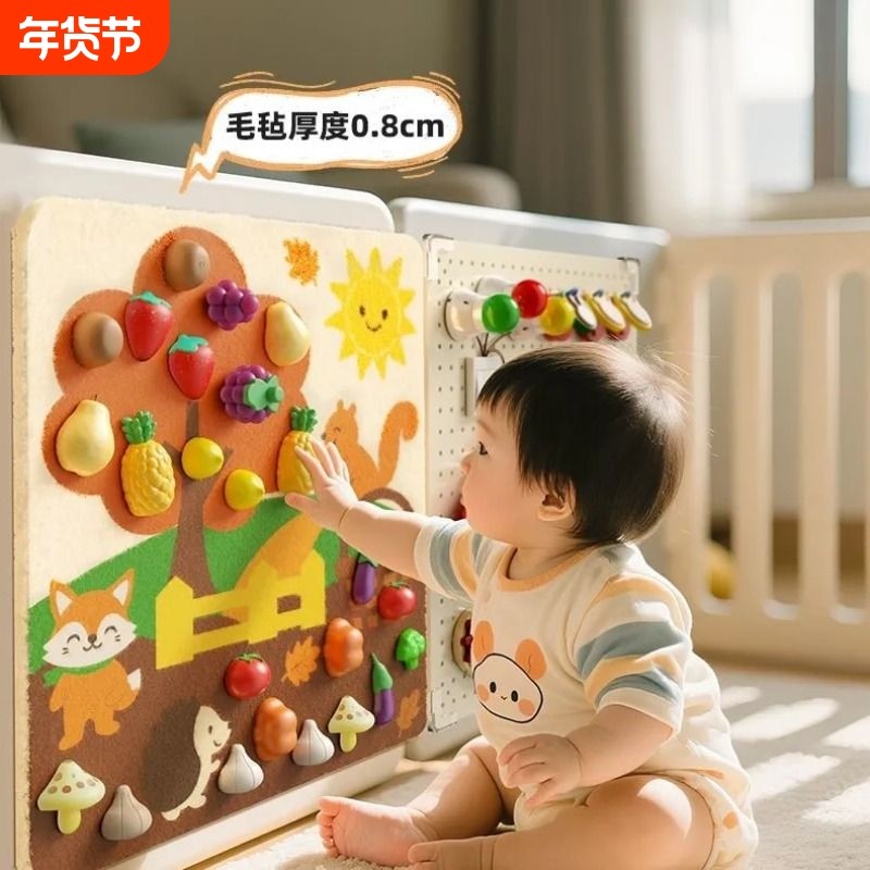 毛毡板忙碌板diy配件宝宝玩具水果切切乐儿童手工益智早教大树,收纳整理,收纳洞洞板,淘宝优惠券,粉丝福利购,淘宝优惠卷