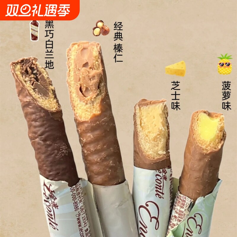 夹心巧克力棒榛仁菠萝芝士黑巧白兰地纯可可脂零食糖果果仁盒装