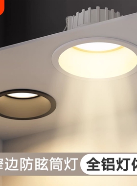 深杯防眩筒灯嵌入式75mm家用射灯吊顶天花灯led超亮开孔9公分10cm