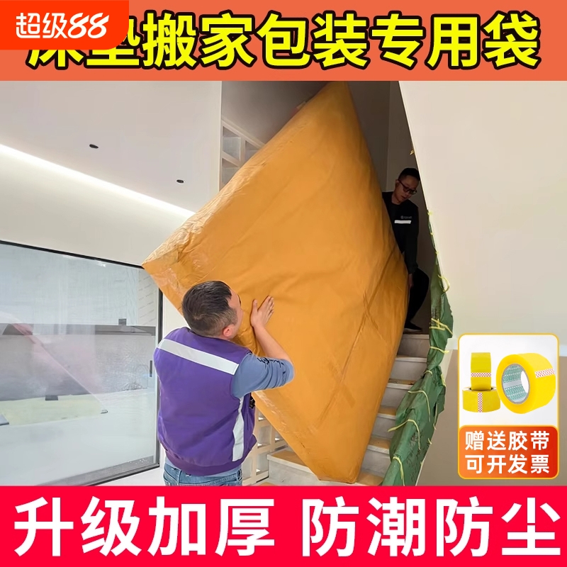 加厚床垫打包袋席梦思专用保护套乳胶打包膜防脏搬家神器牛皮纸