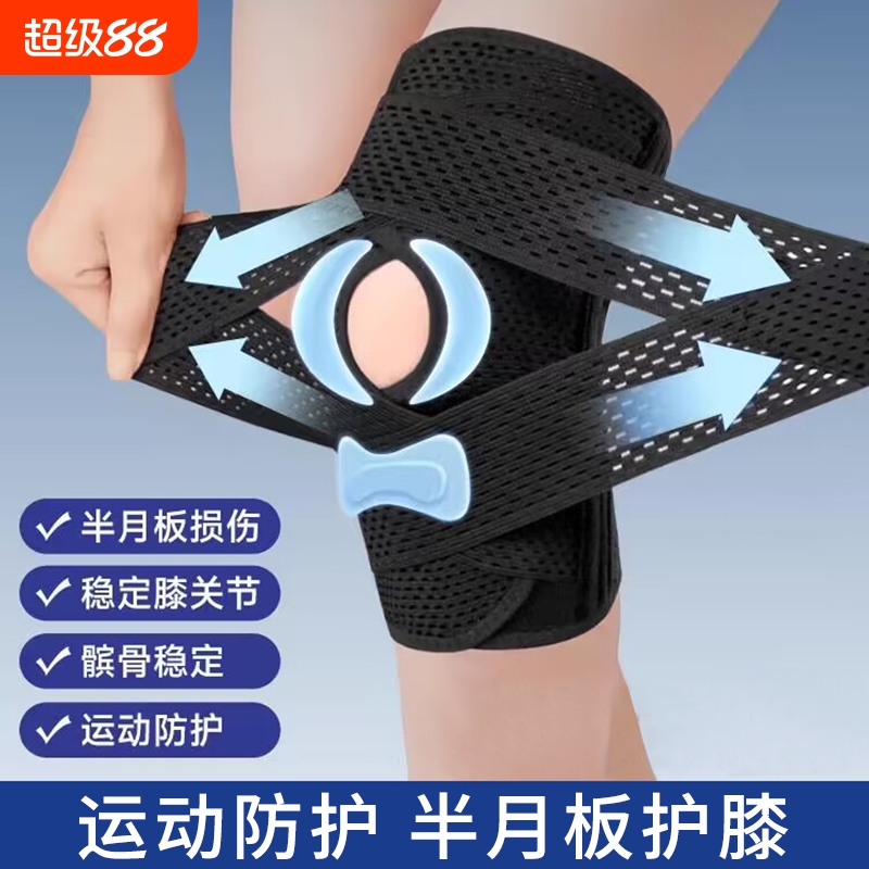 运动薄款膝盖护膝|超3000次加购