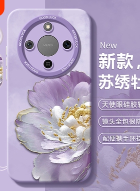 适用荣耀x70新款手机壳honor华为x70ix60i系列x60专用x50pro保护套x40GT竞速版x30全包x20防摔外壳x10max男女
