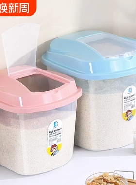 RIMBOR装米桶家用50斤防虫防潮储米箱面粉缸储存罐加厚收纳箱密封