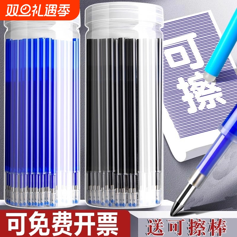 晶蓝可擦笔芯中性笔|千人回购