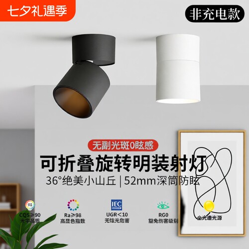 免打孔led射灯|超1000次加购
