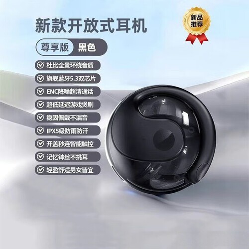 小椰球蓝牙耳机无线不入耳挂耳式降噪传导新款运动开放式续航X28