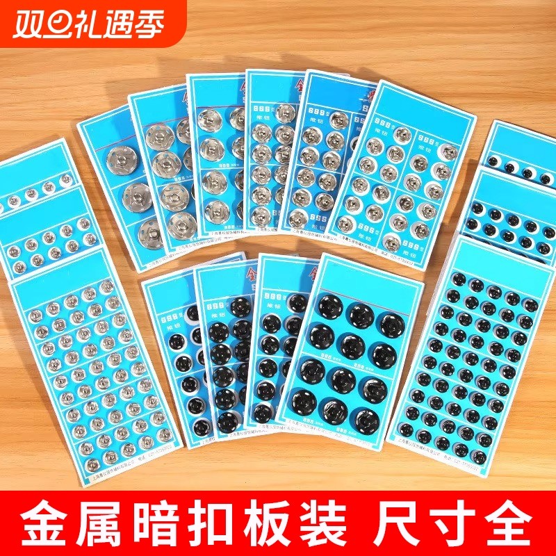 暗扣纽扣按扣衣服摁扣婴儿宝宝毛衣子母扣衬衫防走光隐形扣子免缝