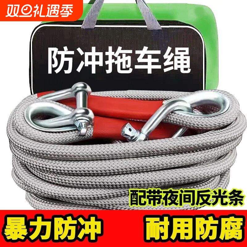 汽车拖车绳越野绳20吨30吨防冲断救援牵引绳加粗耐用拖车绳拉车绳