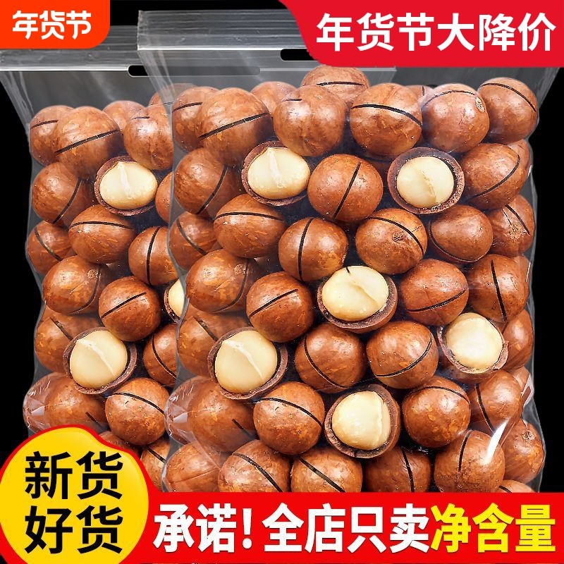 2025新货夏威夷果坚果奶油味500g夏果干果仁散装称斤年货零食