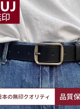 无印MUJ男女针扣皮带男潮ins年轻人牛仔裤腰带简约日本百搭新年