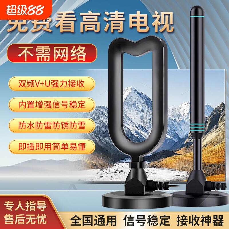 电视dtmb天线地面波数字高清电视信号接收神器看电视接收机信号器家用城乡农村室内外通用卫视收台机顶盒全套