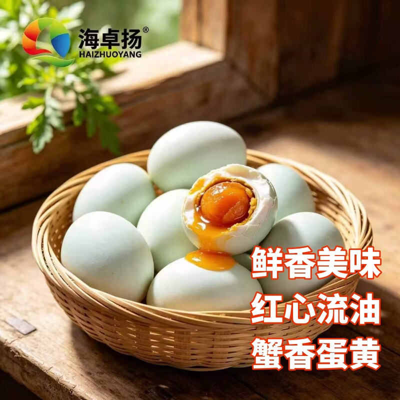 海卓扬咸鸭蛋50-60g红心流油非真空包装熟咸鸭蛋正宗浓香美味沙香
