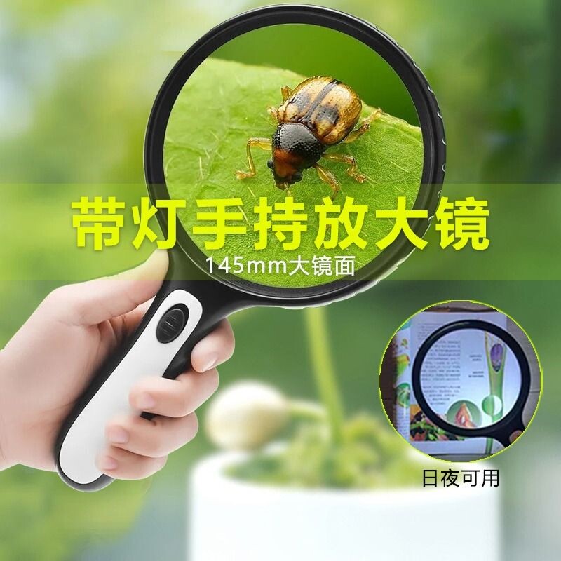 放大镜高清正品老人儿童用高倍鉴定专用维修阅读不伤眼手持扩大镜图片
