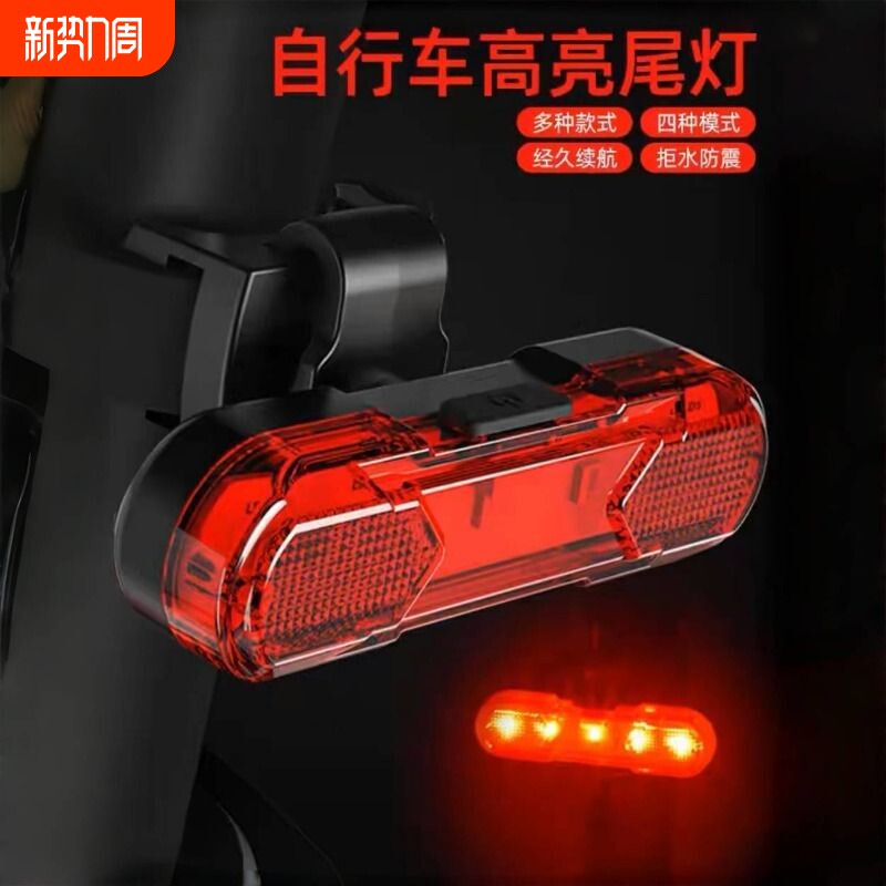 自行车尾灯爆闪单车山地车公路车夜行夜间骑行儿童警示夜骑灯充电