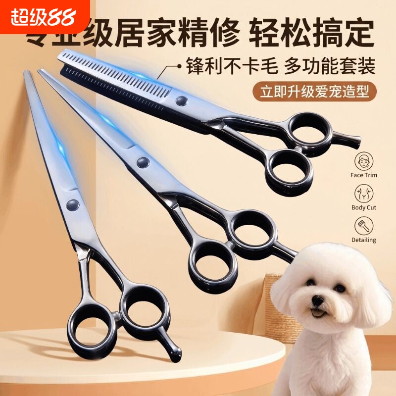 宠物美容剪刀狗狗剪毛工具套装修毛剪狗毛弯剪子泰迪修剪专业美发