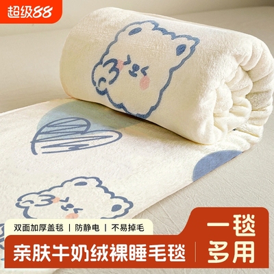 一毯多用！母婴级双层牛奶绒毯