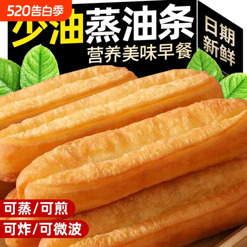 蒸油条半成品早餐软香酥大油条家用速食空气炸锅食材微波炉放心