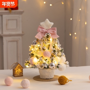 圣诞树家用圣诞节场景桌面布置ins仿真带灯DIY迷你装饰品小型摆件