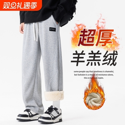 羊羔绒休闲裤子男秋冬款加绒棉裤
