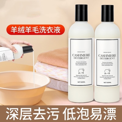 羊毛洗衣中性防缩水大衣毛衣专用